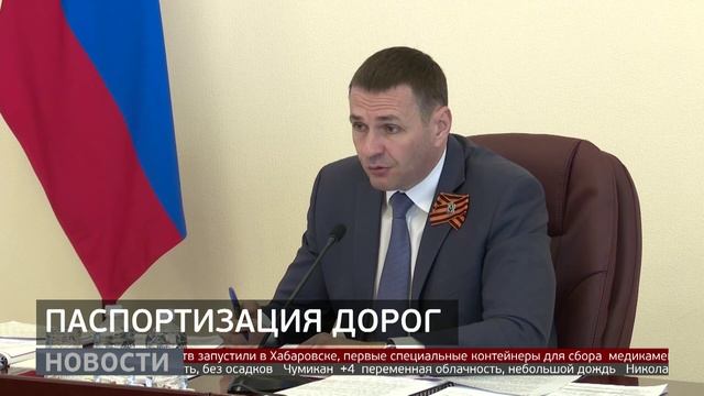 Все ямы и ухабы: в Хабаровске проведут паспортизацию дорог. Новости. 13/05/2025. GuberniaTV