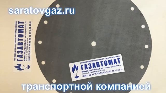 Ремкомплект для регуляторов давления РДБК-1-50,  РДБК-1-100,  РДБК-1-200