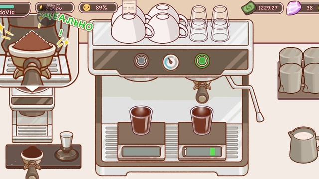 Игра #goodcoffee серия #24