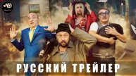 Трейлер - Ограбление по-неаполитански 2024 «В кино с 22 мая 2025» (Русский дубляж)