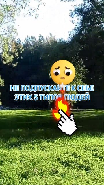 5 типов людей. Держитесь от них подальше.