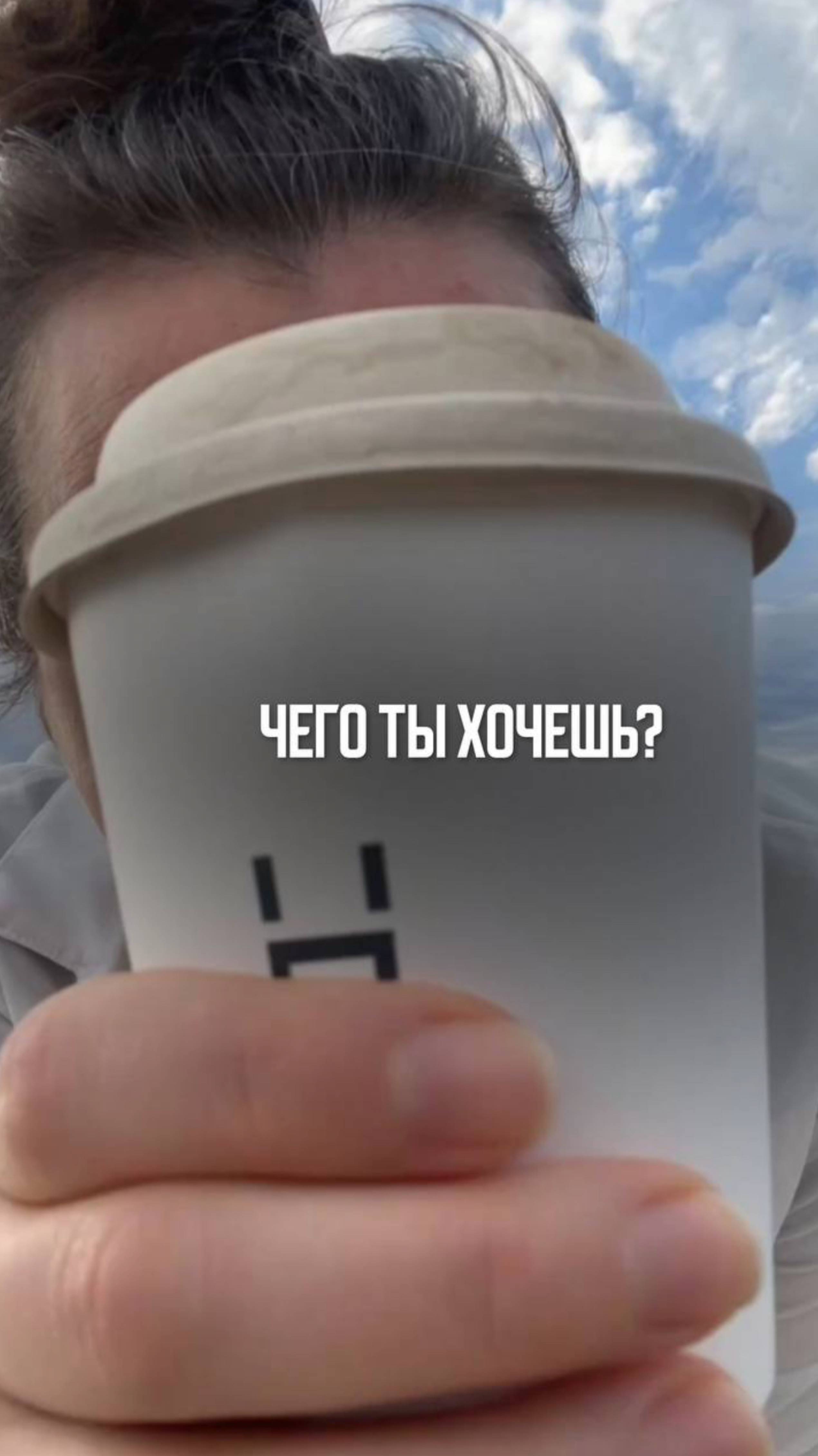 Кофе?