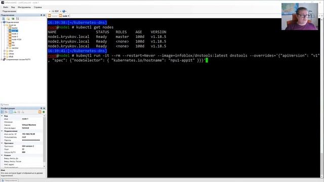 Kubernetes, DNS[02] [2020]