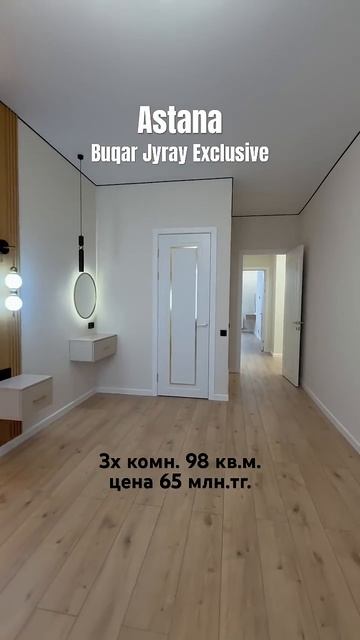 Продажа ЖК Buqar Jyray #астана #левыйберег #ботаническийсад