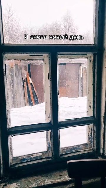 И снова новый день #уралочка #уральскаядевушка