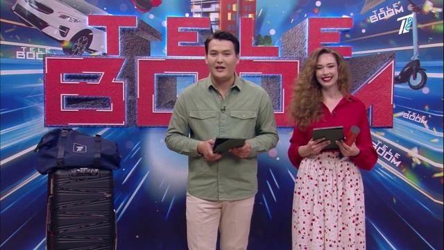 НА ПЕРВОМ КАНАЛЕ «ЕВРАЗИЯ» В ПРЯМОМ ЭФИРЕ СТАРТОВАЛА УНИКАЛЬНАЯ ТЕЛЕВИЗИОННАЯ ИГРА - TELEBOOM