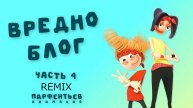 Привет народ новый 4 Готовимся к лету! ❤️ #onestorm #йойойо #привет #вредноблог #riffusion