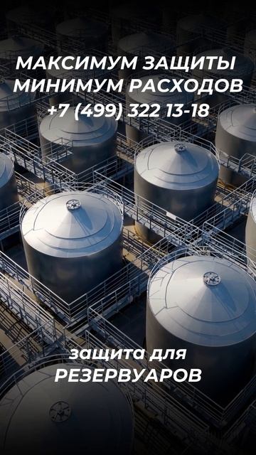 Защита объектов от БПЛА. Звоните 8(499)322 13-08. ezmmetall@ya.ru