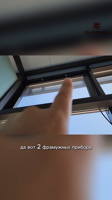 Остекление от ГК GLASSAL #остекление #москва #архитектура #алюминьевыеперегородки #алюминевыйпрофиль