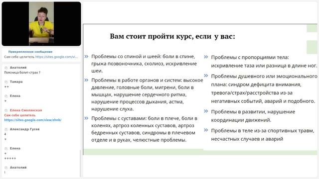 Росэя. О чем кричит ваша спина.