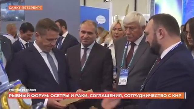 VII Международный рыбопромышленный форум. .     г.Санкт П?