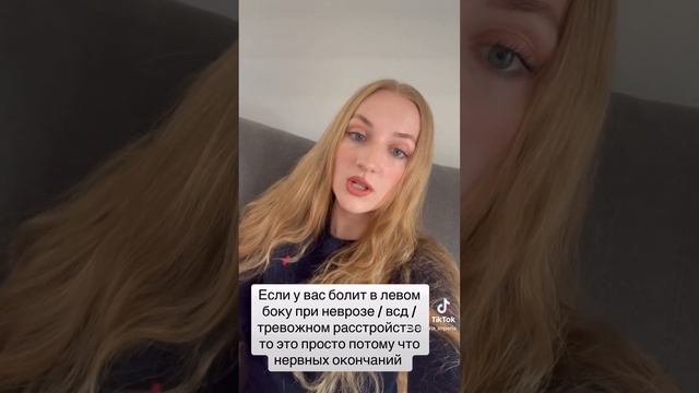 Если у вас болит в левом боку при неврозе/ всд то это пр