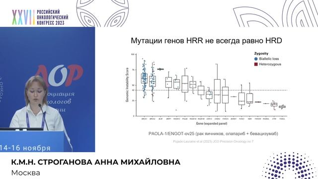 HRR и HRD нарушения. Что должен знать клиницист о методологических нюансах