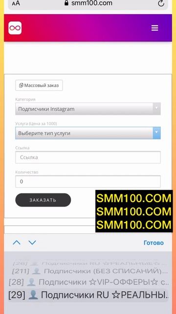 Как накрутить лайки просмотры подписчиков в инстагра?