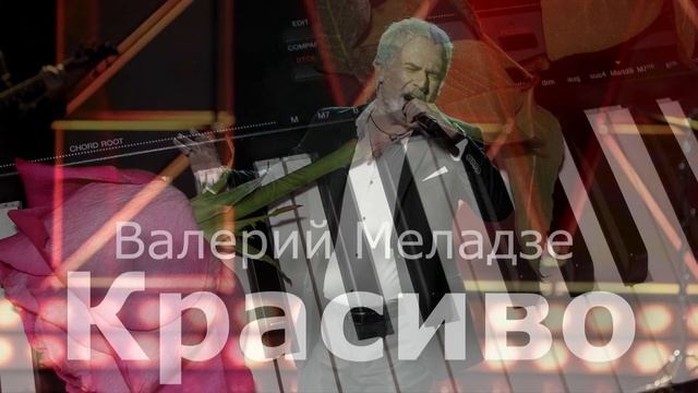 YAMAHA QS300 (Валерий Меладзе - Красиво)