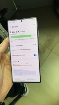 S22 ultra без комплекта, информации когда приобретался нет