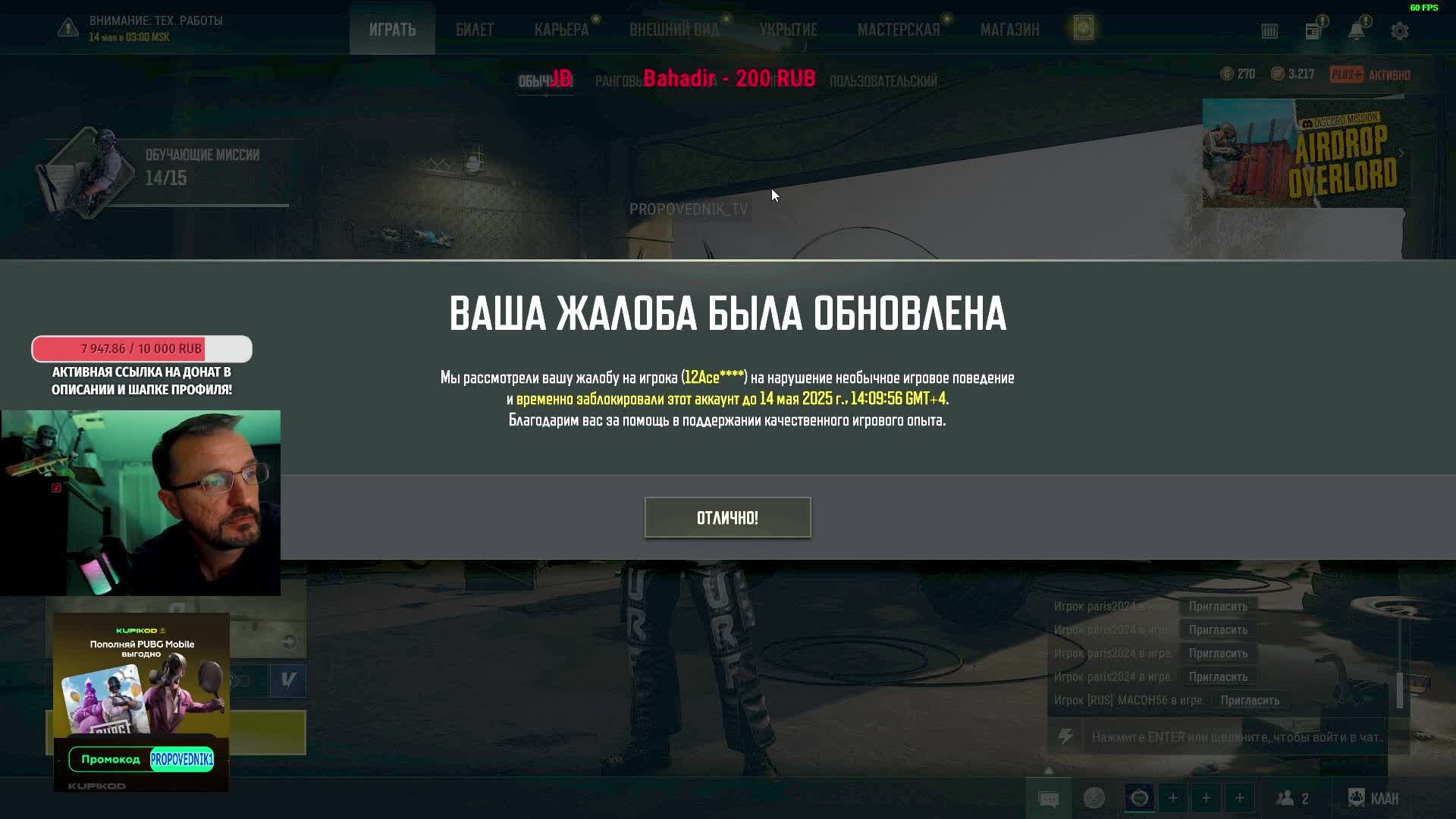 СОЛО ПАЦАНА - PUBG СТРИМ -