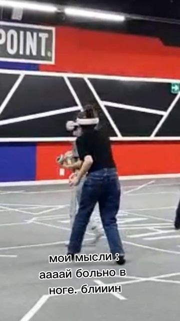пов:как я играю в лазертаг только в виртуаое