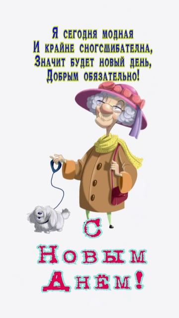 Открытка на день