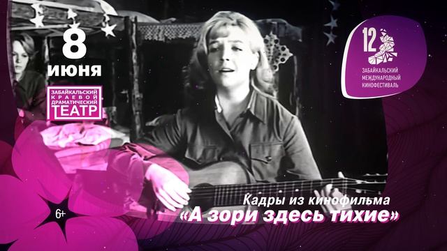 Творческий вечер Ольги Остроумовой пройдет в Чите 8 июня