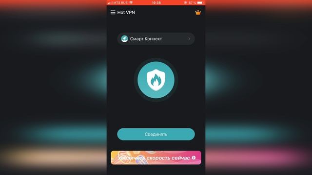 YouTube без границ новый VPN для iOS