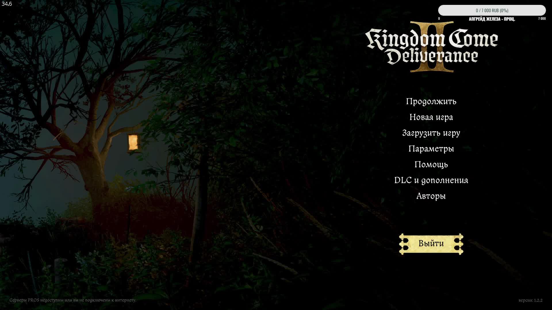 Kingdom Come: Deliverance 2 - 13 Серия - Стрим