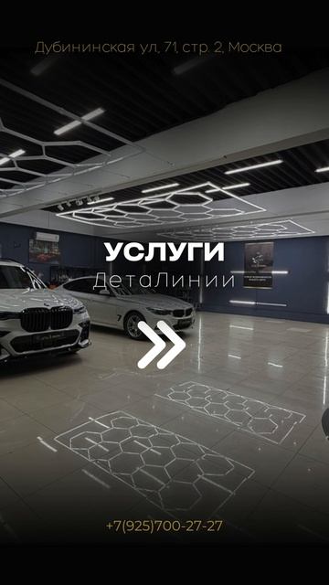 Услуги