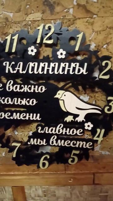 Часы настенные,именные