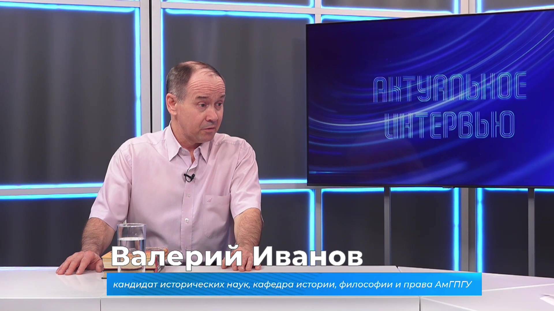 (8.05.2025) Актуальное интервью. Валерий Иванов о командире штрафной роты Александре Пыльцыне