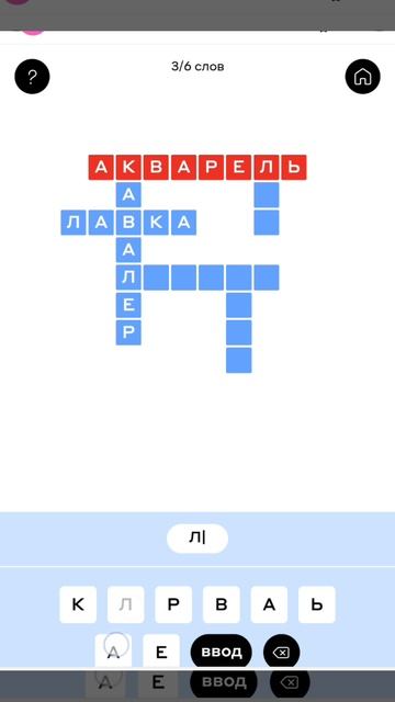 Слово в слово 12 мая 2025