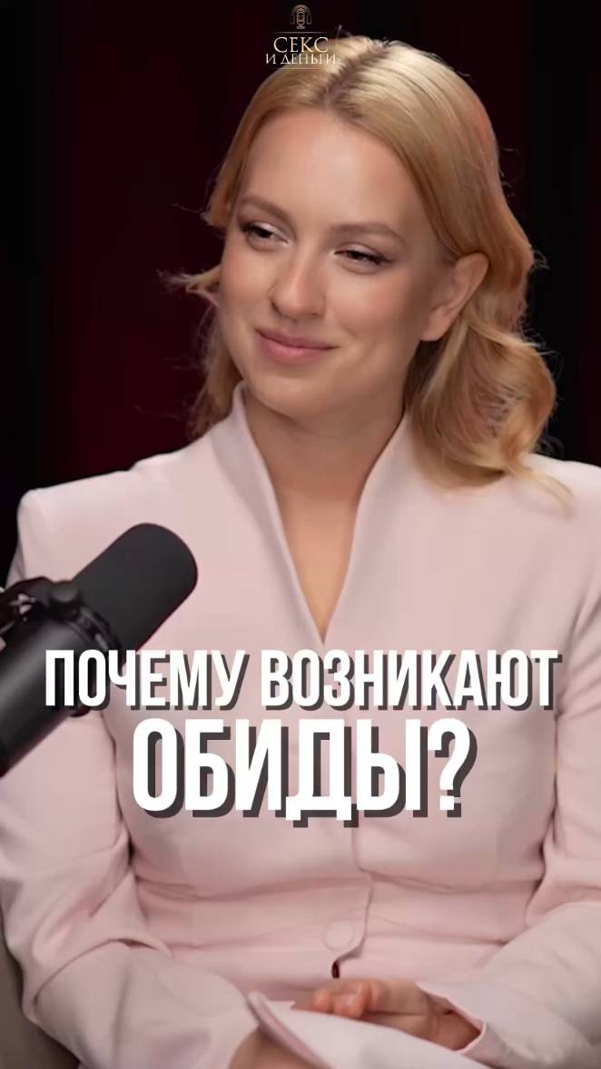 Чего женщины хотят на самом деле?