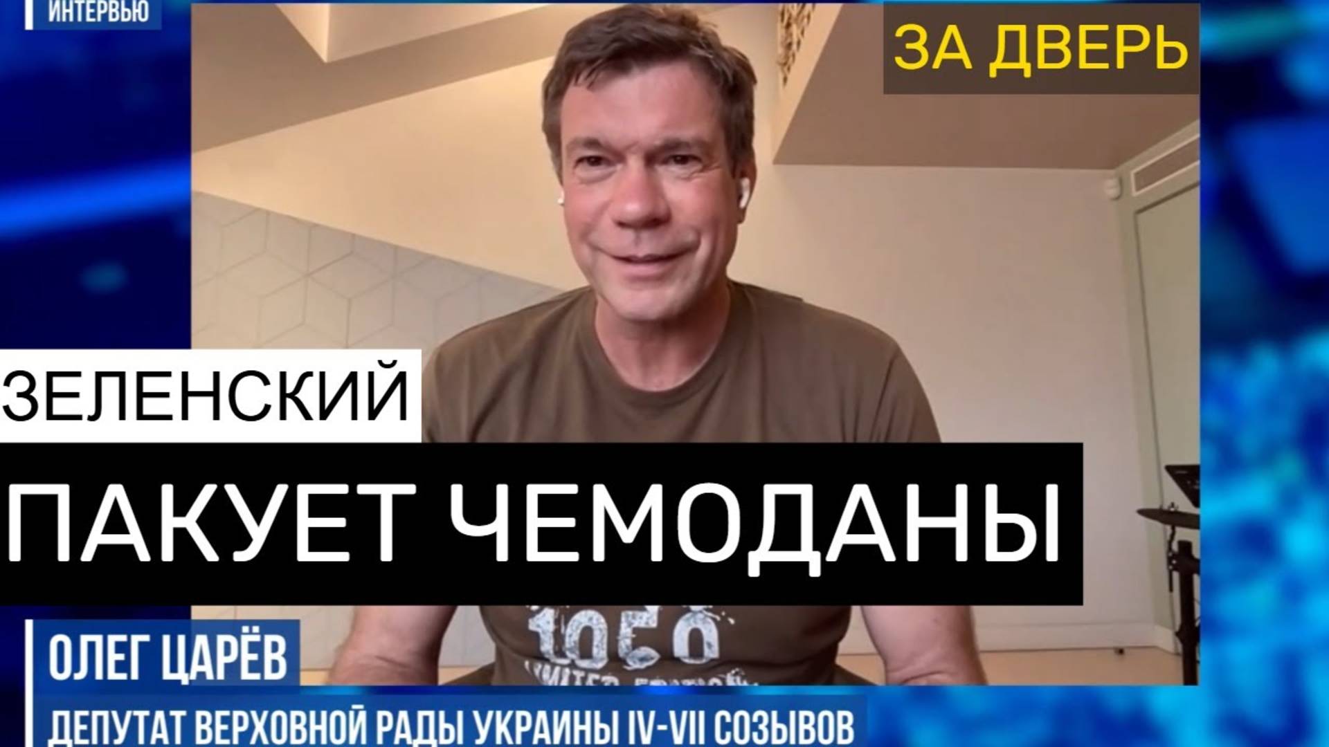 Последние новости вокруг переговоров по Украине