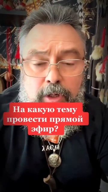 Какая тема тебе интересна?Расскажу своё вИдиние.Какие