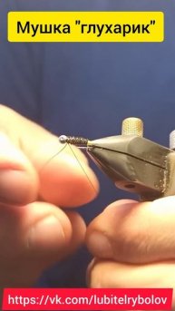 Изготовление мушки "глухарик". Как по мне это одна из с?