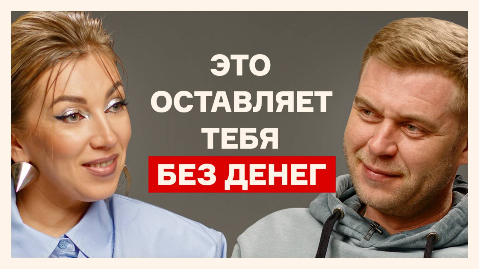 От долгов к пассивному доходу: как перестать жить от зарплаты до зарплаты |
Татьяна Волкова