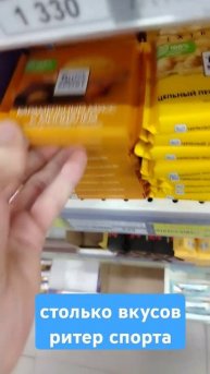 виды ритер спорт