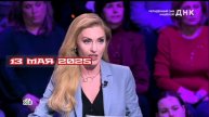 ДНК Мать, сбежавшая от тирана: спустя 30 лет она ищет своих сыновей 13.05.2025 телеканал нтв смотрет