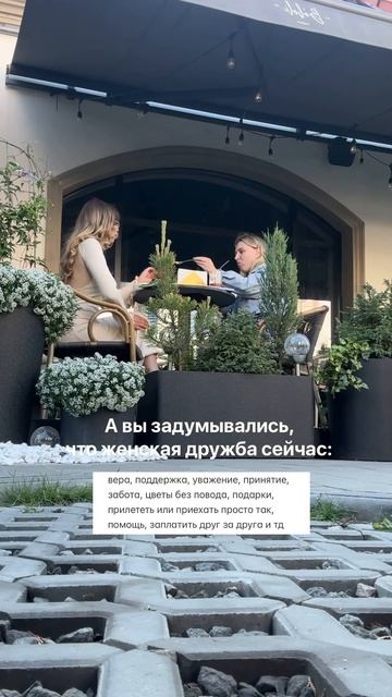 Девушки требуют от мужчин невозможного. Женская дружб