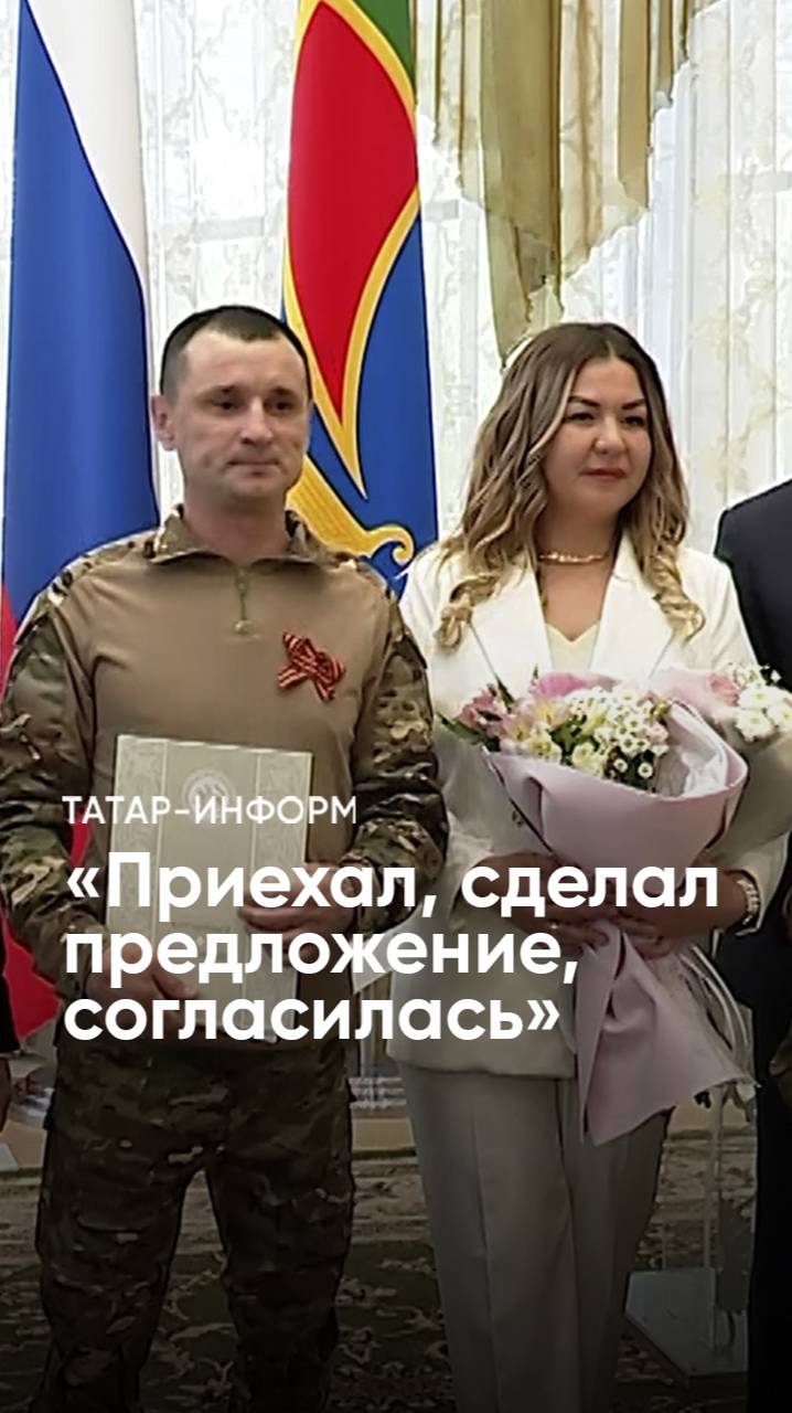 «Мины летят, а в голове идея - приеду, женюсь»: история любви бойца #СВО