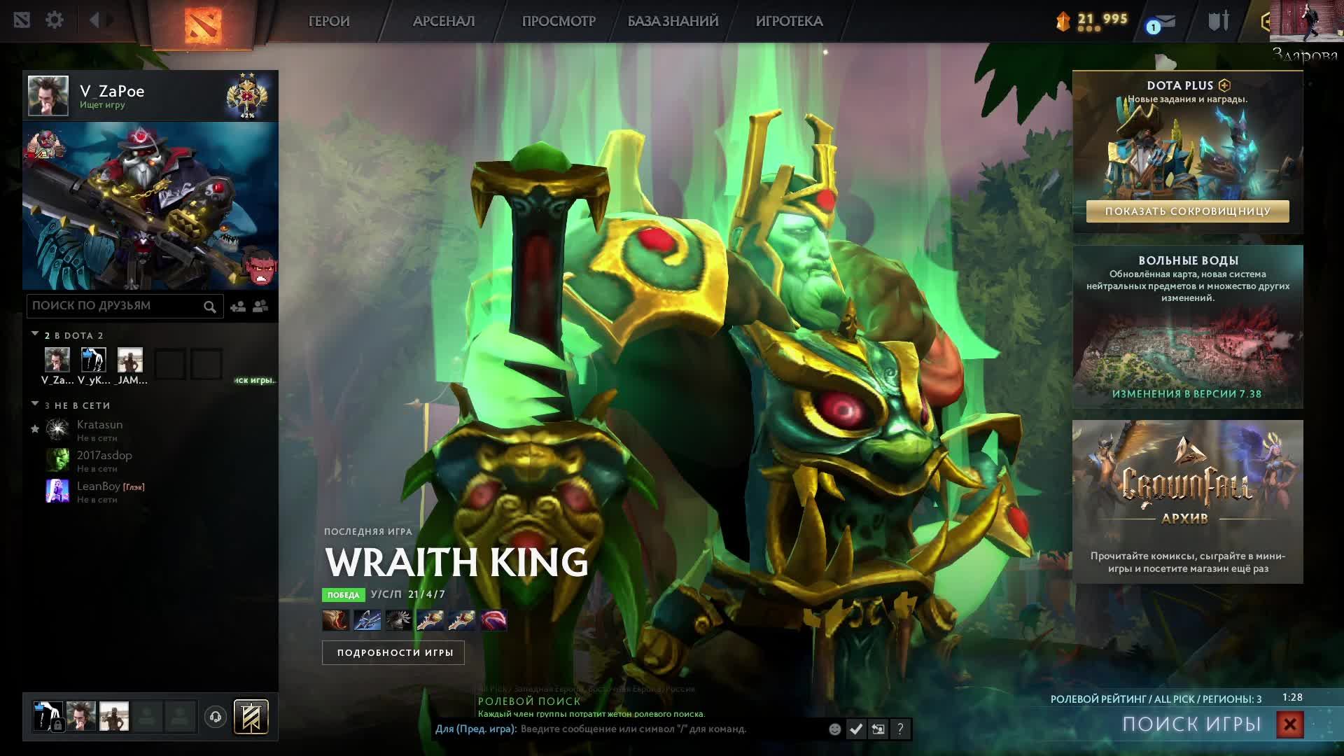 Dota 2 с тяжолыми людьми