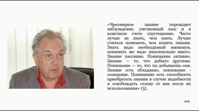 Александр Александрович  Зиновьев о познании,  понимании, заблуждении и лжи.