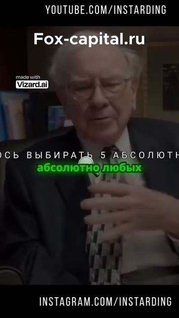 Уоррен Баффет против хедж фондов кто победил #УорренБ?