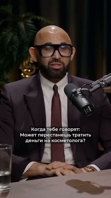 Может перестанешь тратить деньги на косметолога?