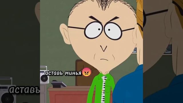 вместо ясненько перешёл на русский #southpark #южныйпарк