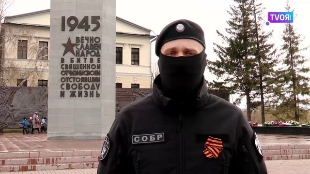 Твоя Тюмень Поздравление с Днем Победы