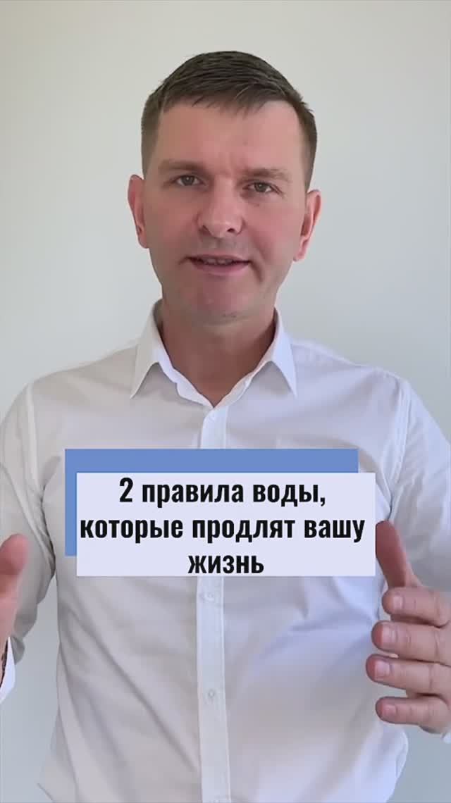 Почему ты стареешь быстрее? Всё из-за воды!