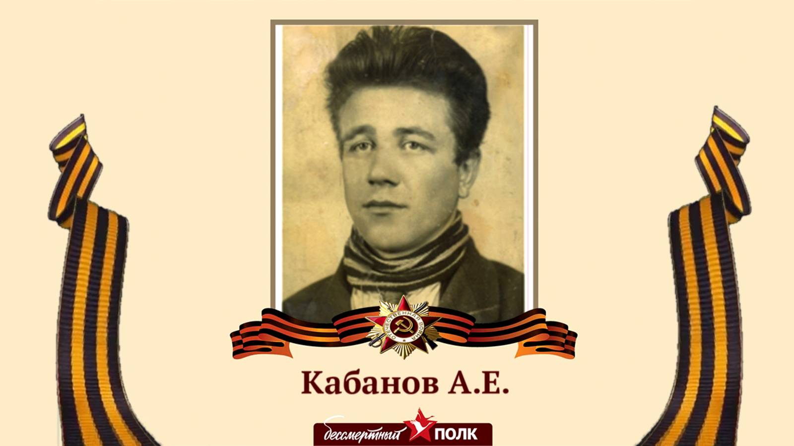 Они должны идти в победном строю