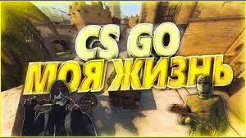 Господи Если ты есть Помоги CS2