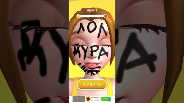 Да или нет, приколы,обмен с поп ит!