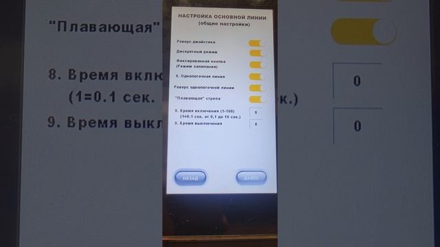 Оежим "плавающая стрела", ПЛАВНОЕ ВКЛЮЧЕНИЕ ПО ВРЕМЕНИ